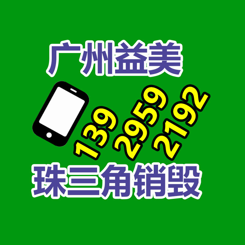 廣州報(bào)廢產(chǎn)品銷毀公司：揭秘廢不銹鋼回收的未知財(cái)富