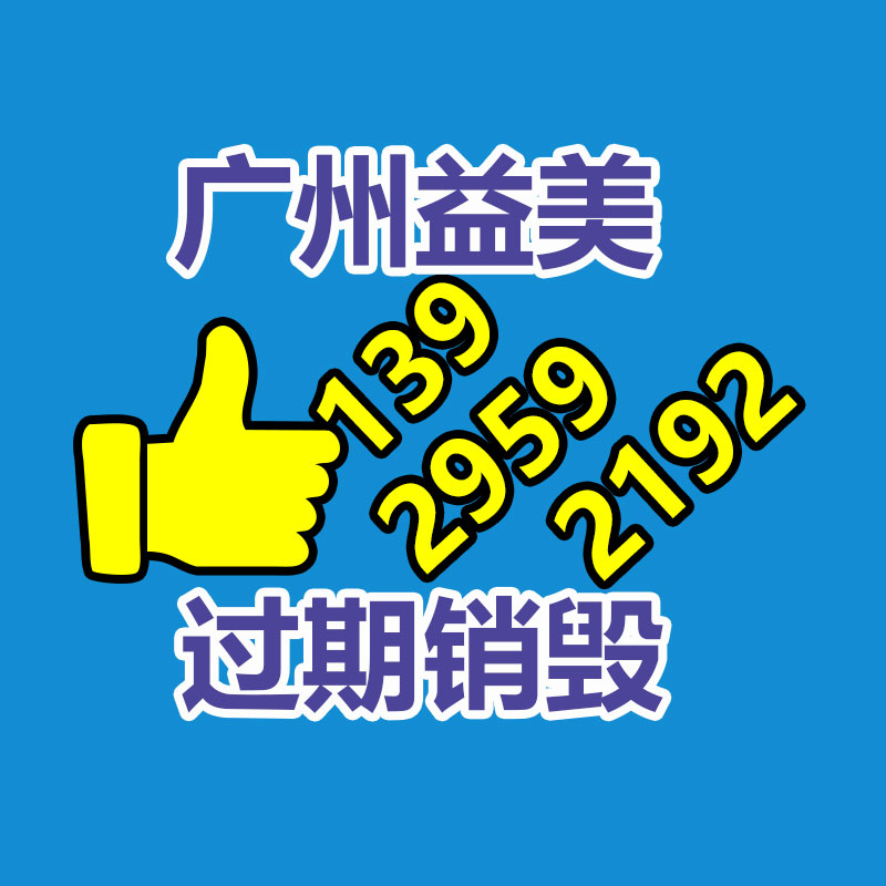 廣州報廢產品銷毀公司：廢品回收業將為經濟增長供應新的動力