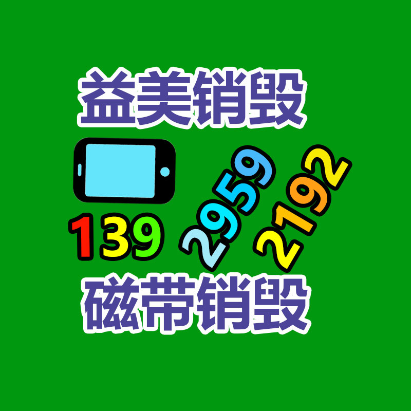 廣州報廢產品銷毀公司：快手電商舉行潮州衛浴產業帶招商會，助力衛浴行業高速增長