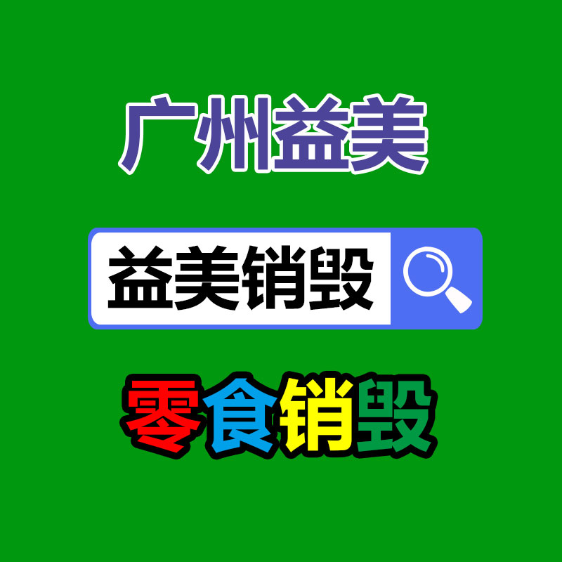 廣州報廢產(chǎn)品銷毀公司：小米手機(jī)Q1銷量暴增33.8%！雷軍感謝全球米粉支持