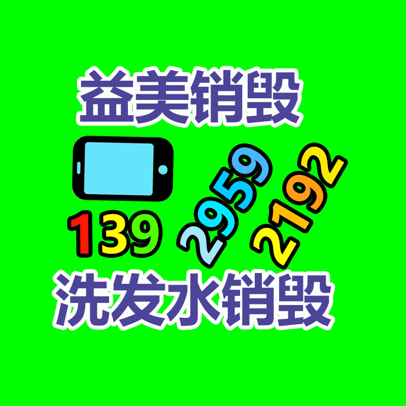 廣州報廢產(chǎn)品銷毀公司：15天蛻變！抖鑫集團(tuán)標(biāo)準(zhǔn)化興趣電商達(dá)人成長路徑
