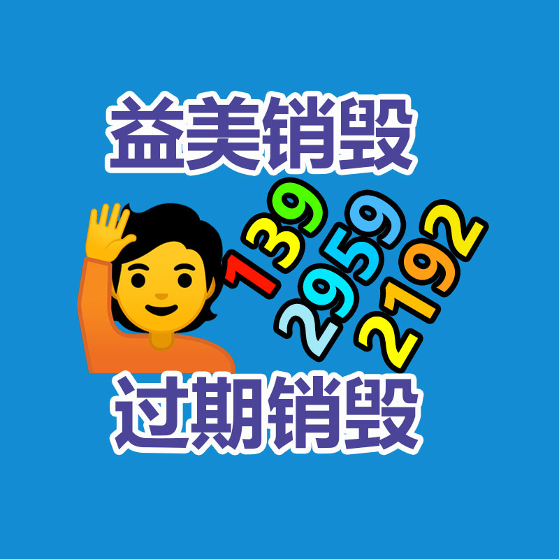 廣州報廢產(chǎn)品銷毀公司：名表回收集市價格曝光與型號和暢銷度有關(guān)