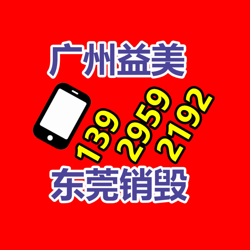 廣州報(bào)廢產(chǎn)品銷(xiāo)毀公司：男子開(kāi)著川A在美國(guó)送外賣(mài)一小時(shí)賺500元