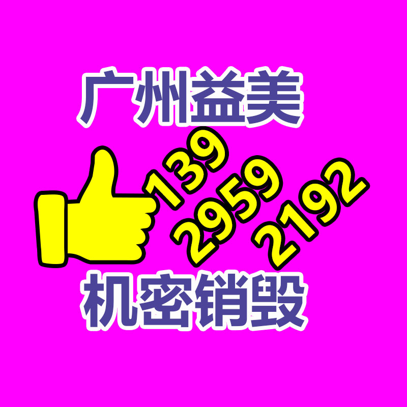 廣州報廢產品銷毀公司：新能源車充電可在支付寶上即插即充了，比昔日節約 90%操作時間