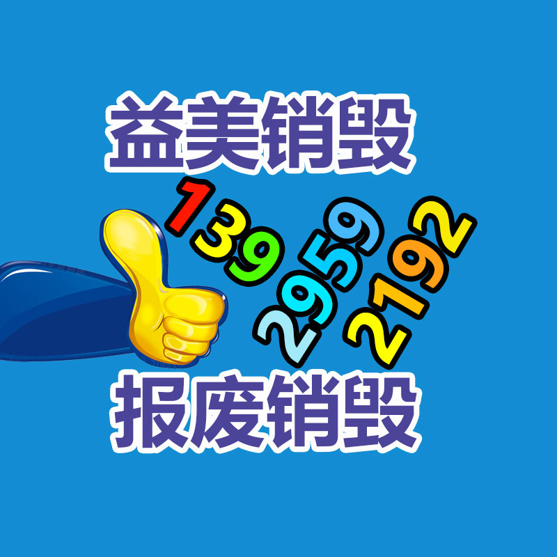 廣州報廢產品銷毀公司：回收廢舊輪胎的用意