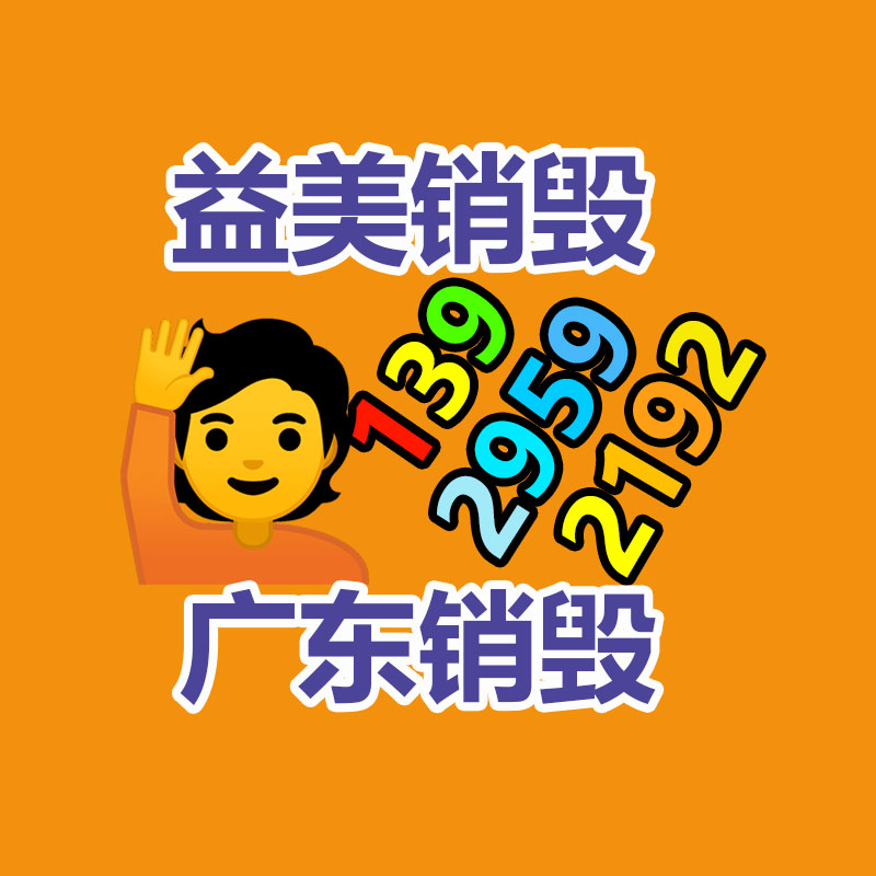 廣州報廢產品銷毀公司：“一魚兩吃”，武漢東湖高新區垃圾分類科普館還可納涼