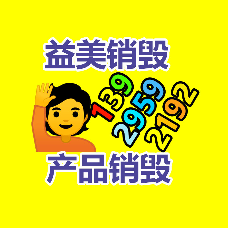 廣州報廢產品銷毀公司：江蘇省如東地區順利開展第一屆“魔術歷史書籍展”