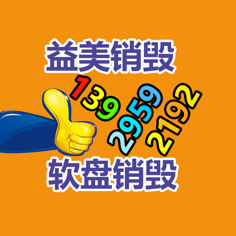 廣州報廢產品銷毀公司：OpenAI共同創始人Sam Altman被《時代》周刊評為年度CEO