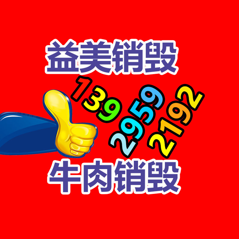 廣州報廢產品銷毀公司：蘋果推送 iOS 17.2 正式版 新增“手記”應用等