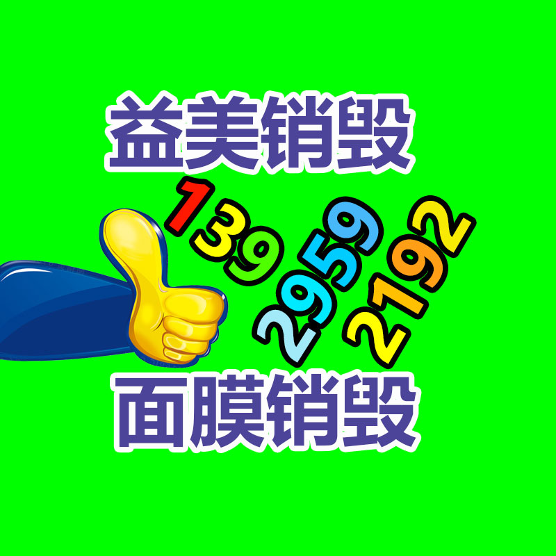 廣州報廢產品銷毀公司：小米舉辦澎湃OS體驗對話會 設計團隊將公開入場