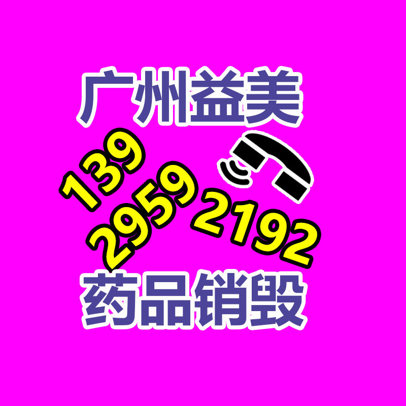 廣州報廢產品銷毀公司：城鄉接合部應該開展垃圾分類？做好三個“1”