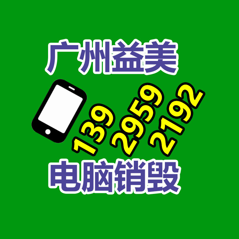 廣州報廢產品銷毀公司：雷軍曝小米汽車研發補充超100億 第一輛車投了3400名工程師