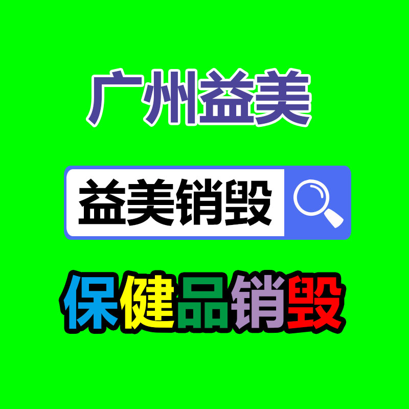 廣州報廢產品銷毀公司：2023年度我國媒體十大新詞語公布 生成式人工智能、百模大戰等入圍