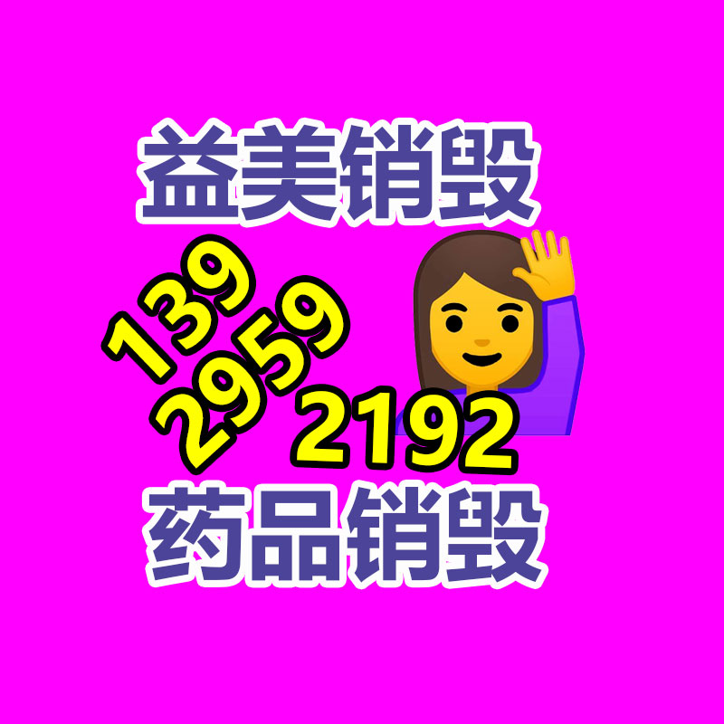 廣州報廢產品銷毀公司：大批年輕人涌入回收二手家電行業怎么賺錢