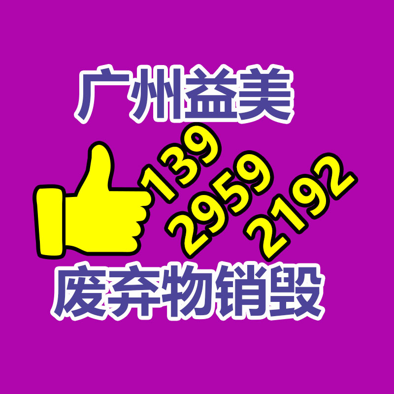 廣州報廢產品銷毀公司：名表回收超市價格揭露與型號和暢銷度有關