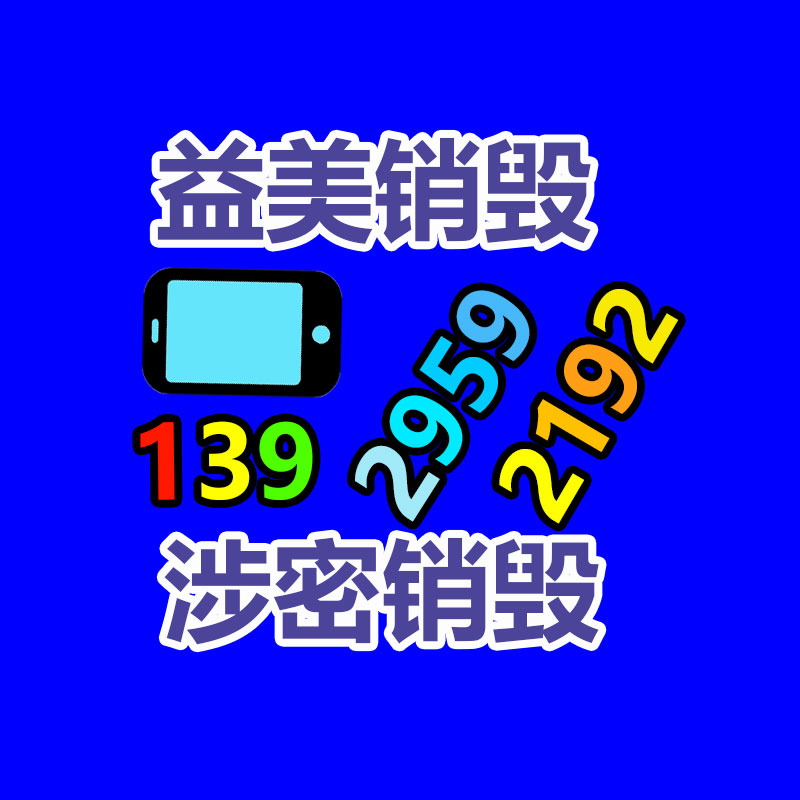 廣州報廢產品銷毀公司：二手家具都去了哪里？