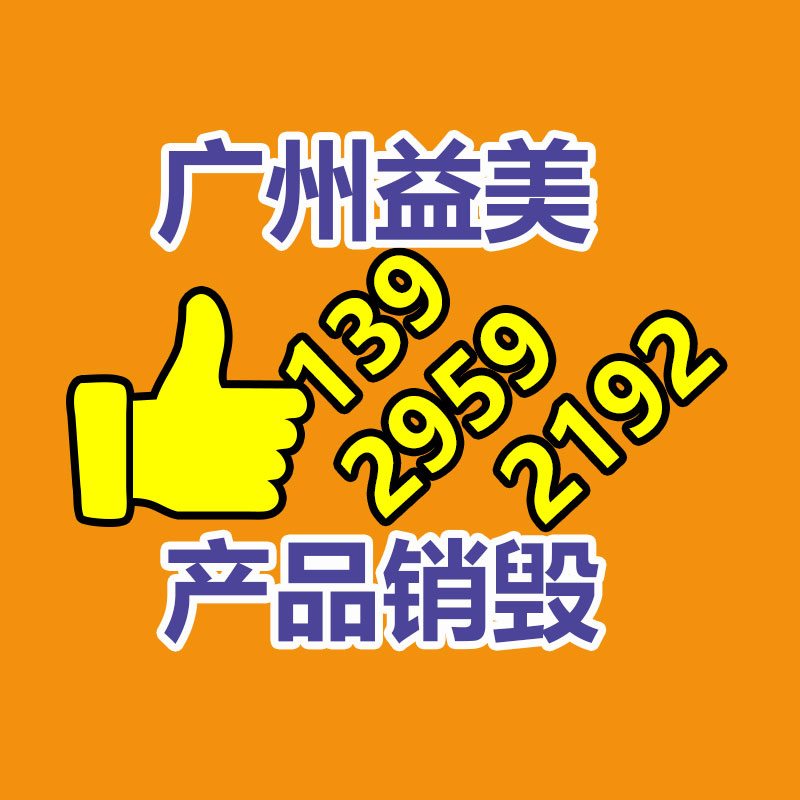 廣州報廢產(chǎn)品銷毀公司：一輛廢舊汽車又能拆出多少金屬？看垃圾變廢為寶