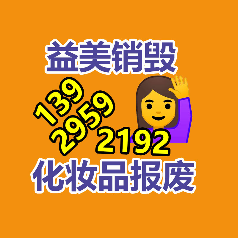 廣州報廢產(chǎn)品銷毀公司：快手將于12月31日阻遏第三方微短劇小程序商業(yè)投放