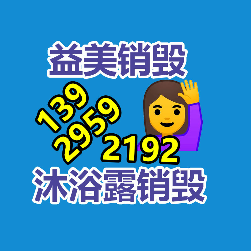 廣州報廢產(chǎn)品銷毀公司：木材回收再利用，3D打印的木制家具你見過嗎？